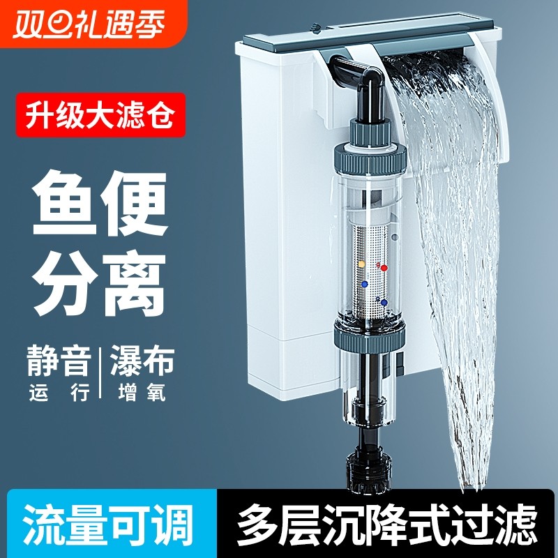 森森鱼缸过滤器鱼马桶制氧过滤一体机净水循环三合一水泵壁挂增氧