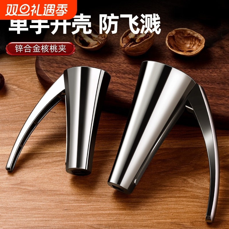 不锈钢山核桃夹子家用开口器破壳器剥坚果工具夹榛子神器开壳钳子