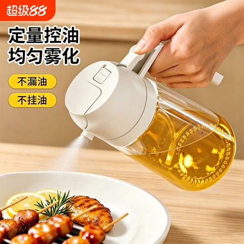 喷油壶喷倒两用厨房家用不挂油