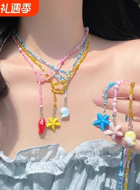 多巴胺彩色串珠海星项链女适合夏天戴的海边锁骨链学生党黄色配饰