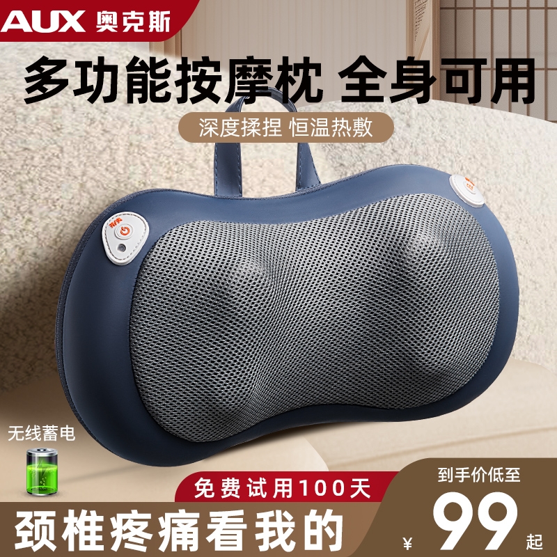 奥克斯颈椎按摩器多功能腰椎揉捏
