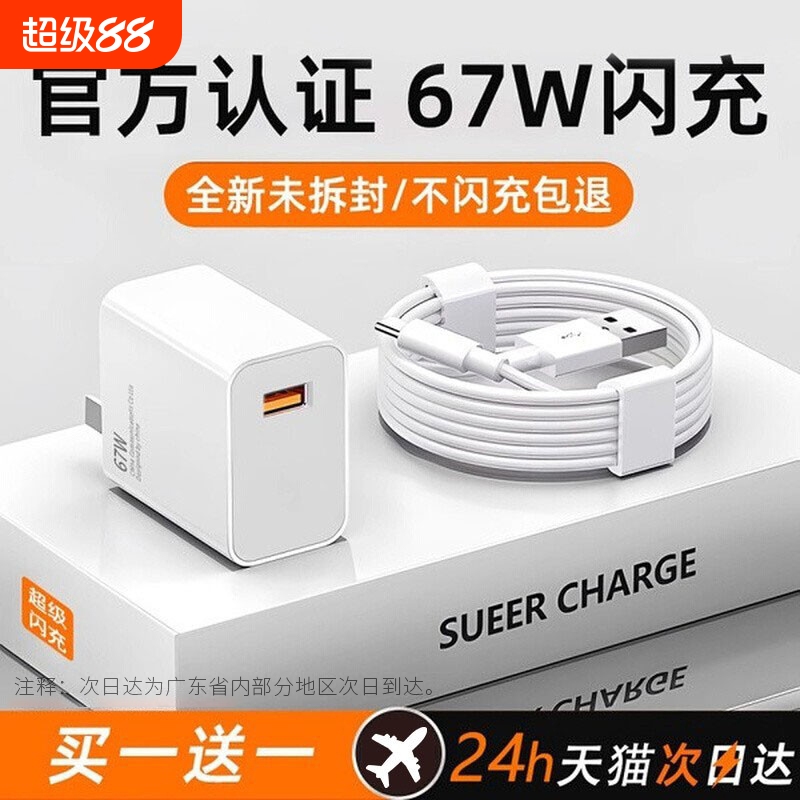 适用小米120W闪充充电器原厂正品