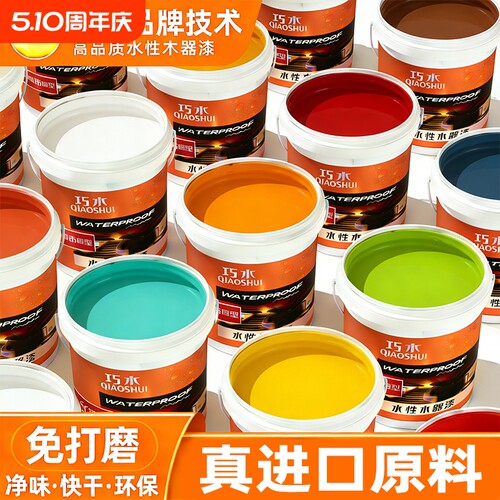 水性木家具门窗室内外自刷木器漆