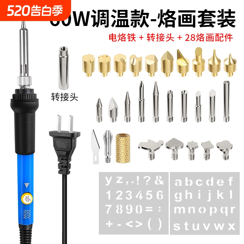 电热式调温烙画电烙铁切割烙画笔葫芦皮革烫画雕刻铬洛铁工具套装