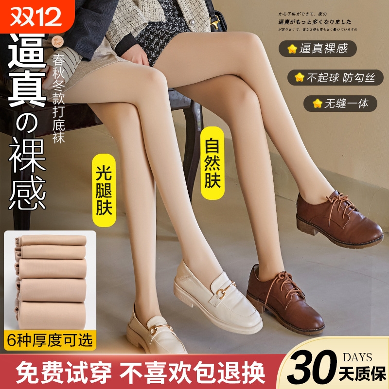连裤袜女丝袜天鹅绒春秋光腿神器加厚加绒肉色大码打底裤袜子批发