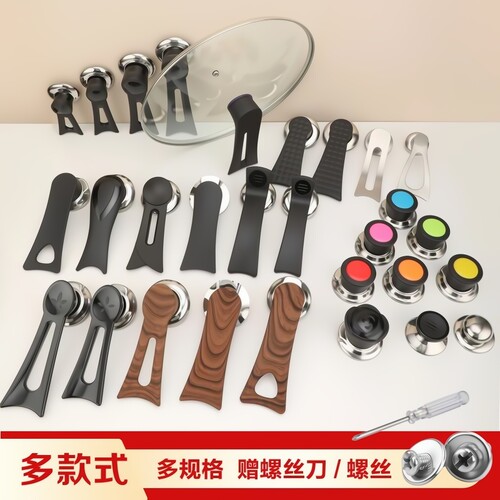 锅盖把手可立式防烫手柄锅盖帽配件顶珠炒锅奶锅通用电木盖子顶帽 - 封面