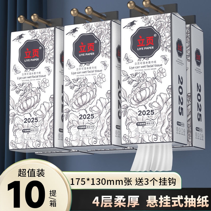 抽挂式抽纸整箱|超1000次加购