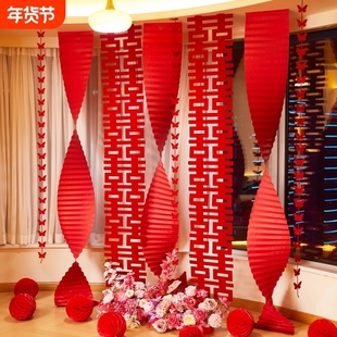 结婚布条婚房布置装饰婚礼新房喜字晨袍条幅背景墙挂布窗帘客厅
