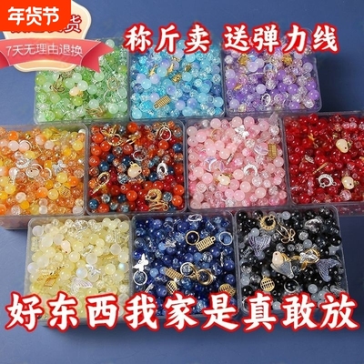 琉璃珠6-10mm散珠送弹力绳配件