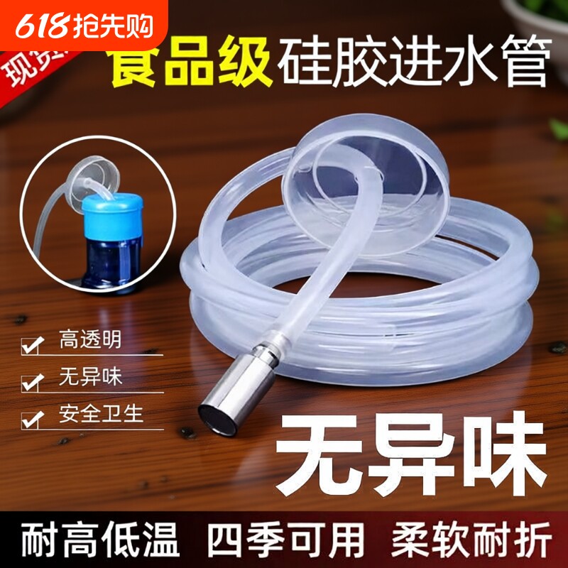 茶盘茶具上水管饮水机抽水管软管自动进水管硅胶配件沉头食品级