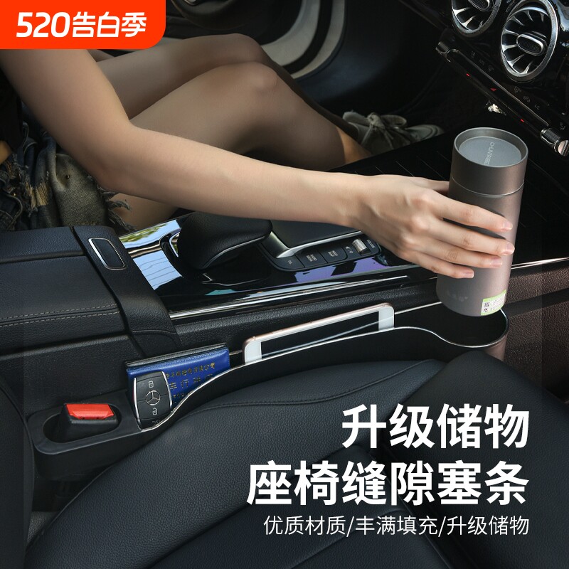 汽车座椅缝隙塞条夹缝储物车载好物内饰用品收纳盒袋副驾置物实用