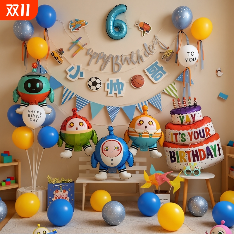 蛋仔派对主题气球|210人收藏