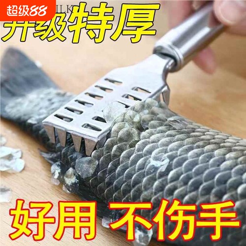 家用鱼鳞刨刮鱼神器多功能不锈钢家用去鳞器刮鱼工具厨房用品去鳞