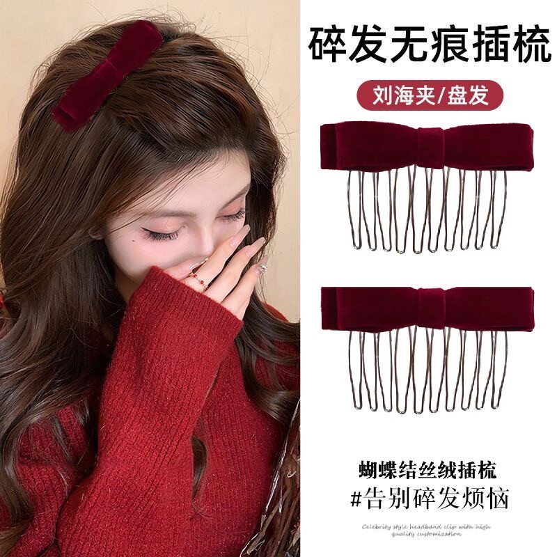 新年红发卡头饰发梳双层蝴蝶结倒插梳金丝绒复古超仙侧边刘海夹女