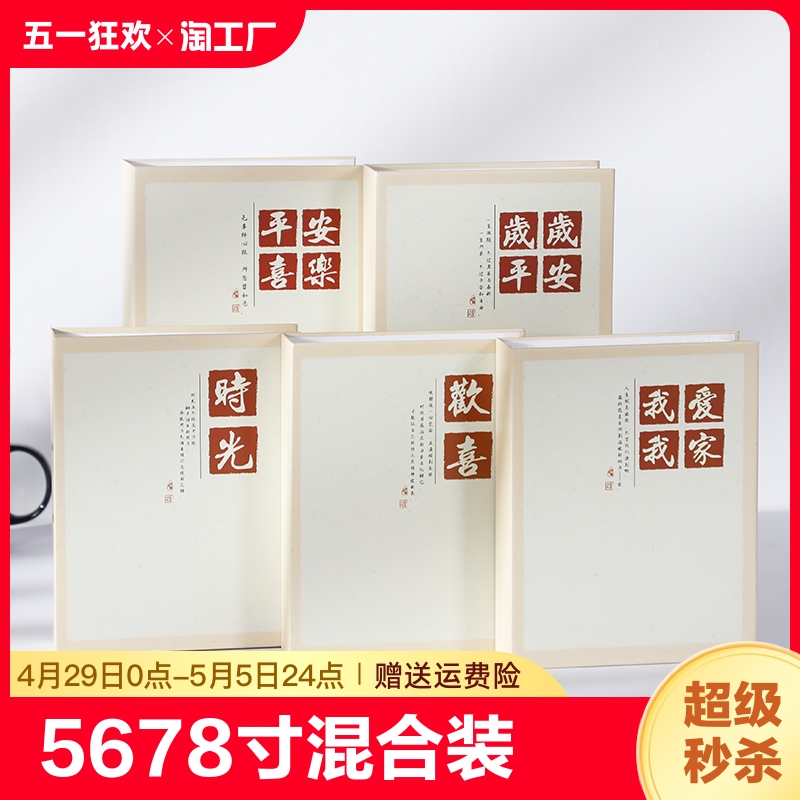 相册本纪念册5寸6寸7寸大容量家庭相册影集五六七寸照片收纳册8寸