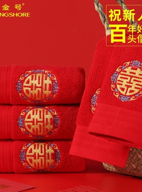 金号纯棉高端红色结婚毛巾一对新婚陪嫁大红喜字婚庆回礼伴手礼盒