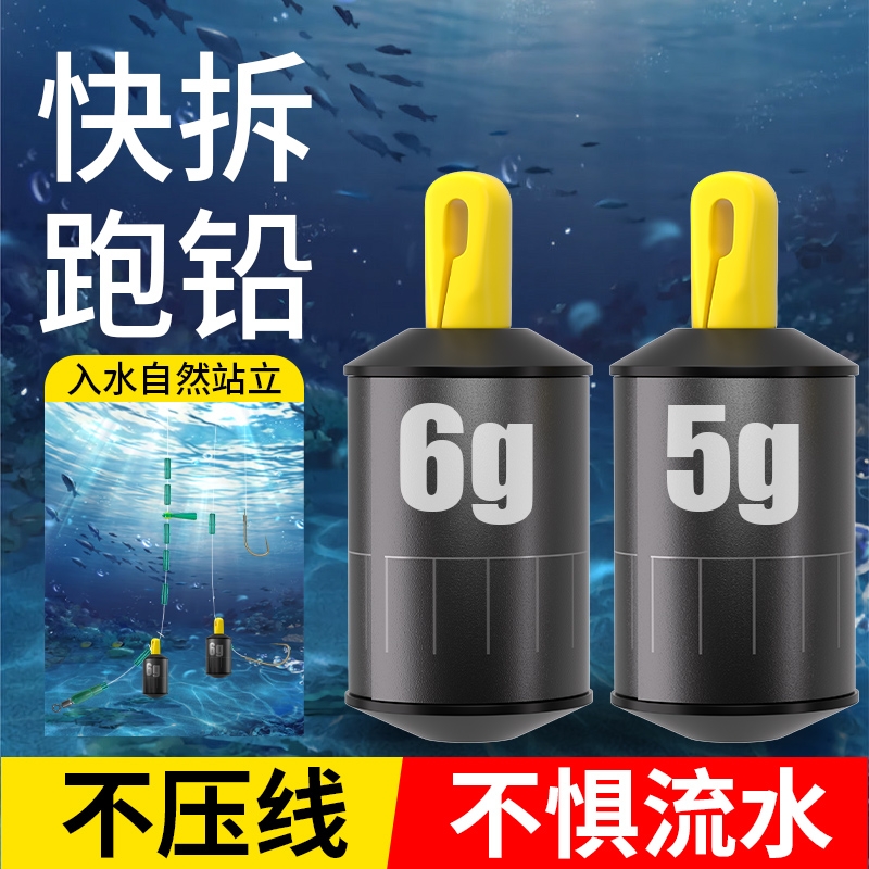 新型快速可拆卸铅坠刻度咳嗽铅滑铅抗防走水子线防缠绕跑铅