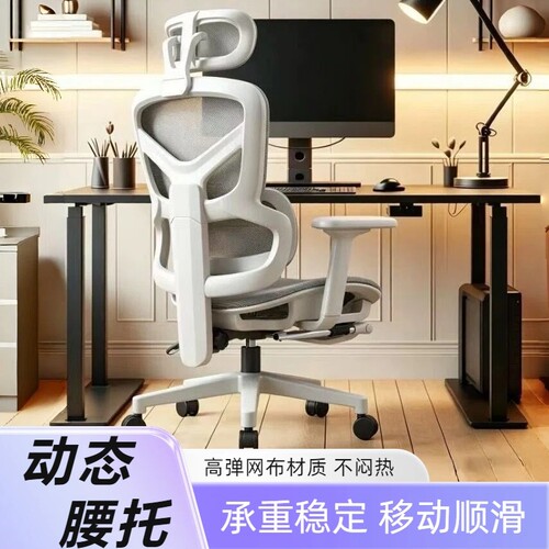 优选工学椅子护腰追背电脑椅家用舒适久坐电竞椅子可躺办公室座椅