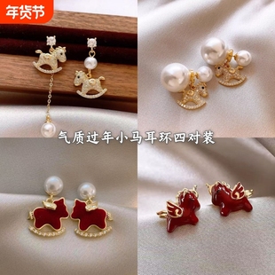 金色满钻小马珍珠长款耳坠耳环女2026新款爆款耳钉不对称马年耳饰