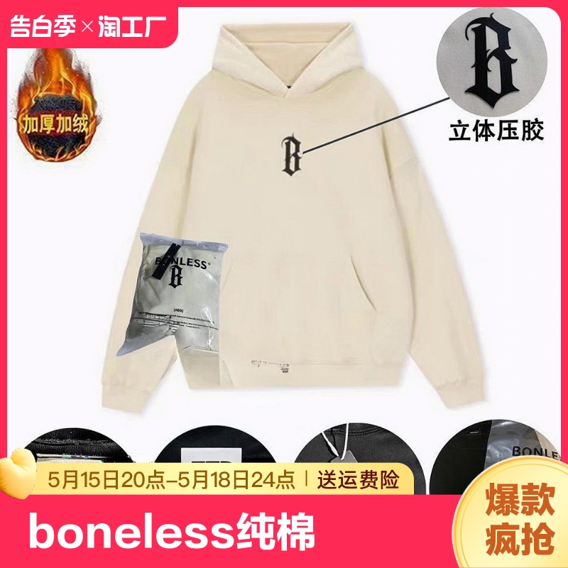 ‮BONELESS BTW连帽美式hiphop卫衣高街宽松男女加绒帽衫外套潮牌 男装 卫衣 原图主图