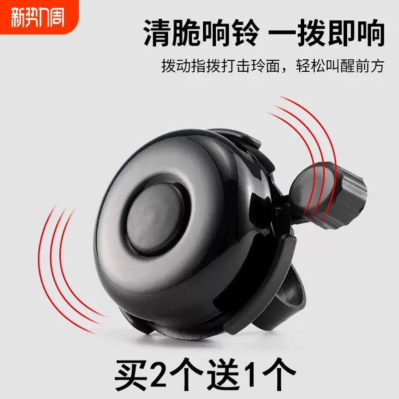 自行车铃铛单车老式回旋山地车儿童车平衡车车铃骑行