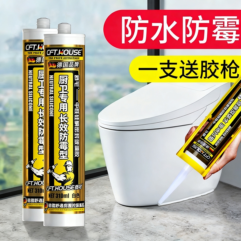 玻璃胶防水防霉厨卫马桶密封胶防水胶卫生间透明胶枪结构胶免钉胶