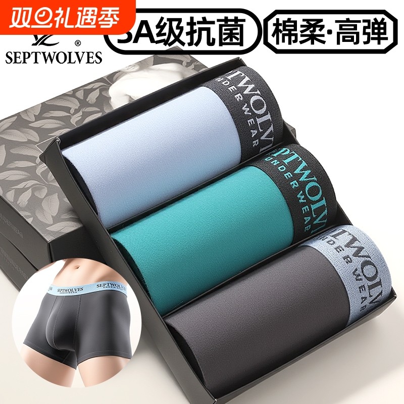 七匹狼弹力棉氨内裤男抗菌打底裤潮男生运动短裤头字母亮色平角裤
