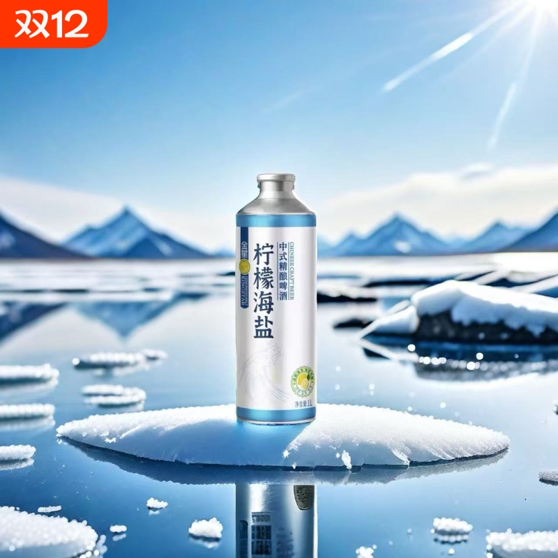 新品金星柠檬海盐中式精酿啤酒原麦汁10°P包邮爆款啤酒罐装