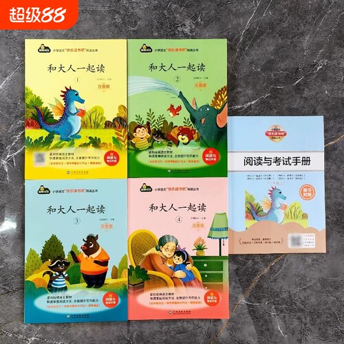 快乐读书吧一二三四五六年级上下册和大人一起读孤独的小螃蟹稻草人安徒生童话中国神话故事中国民间故事爱的教育方洲树人江西高校