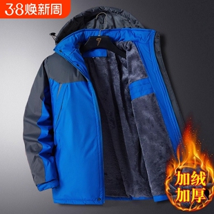 防寒冲锋衣男秋冬加绒加厚劳保服防水防风棉衣外套工作服加棉蓝色
