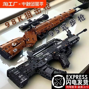 兼容乐高2024新款98k积木枪可射击95式男孩拼装玩具儿童高难度益