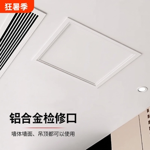 成品铝合金吊顶检修口装饰盖板天花中央空调下水管道回风口百叶