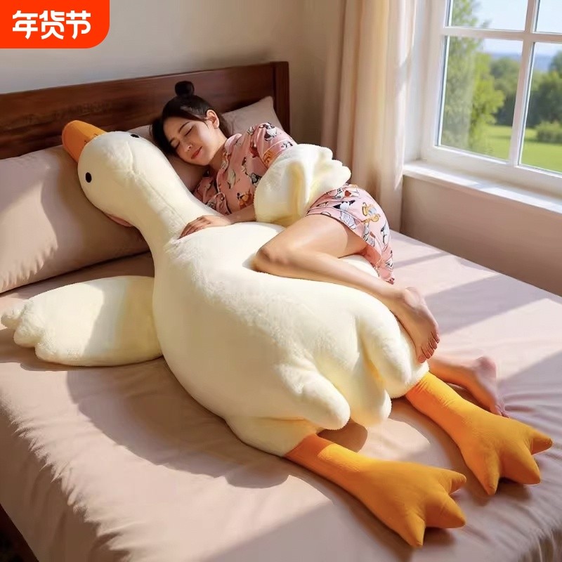 大白鹅抱枕毛绒玩具大鹅公仔布娃娃床上夹腿睡觉玩偶生日礼物女孩,玩具/童车/益智/积木/模型,毛绒/玩偶/公仔/布艺类玩具,淘宝优惠券,粉丝福利购,淘宝优惠卷