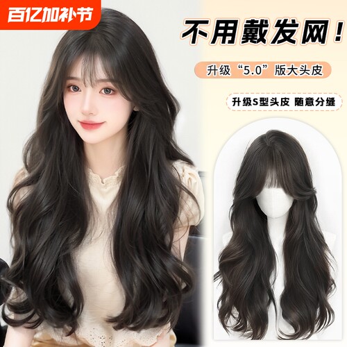 假发女全头套自然仿真长卷发蓬松增发量不用戴发网日常整顶假发套