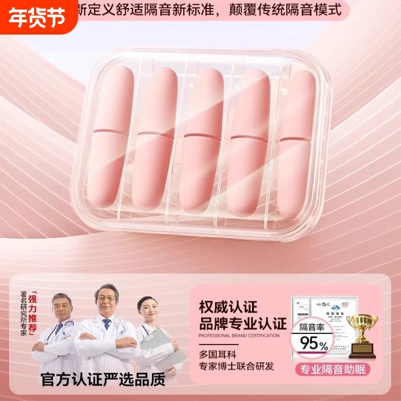 【隔音神器】耳塞睡眠专用耳朵超级隔音学习晚上睡觉神器降噪静音