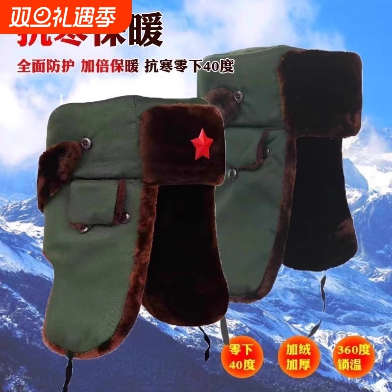 雷锋帽子男冬季加厚东北帽中老年护耳帽冬帽保暖棉帽防寒加绒骑车