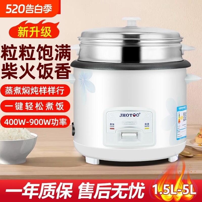 正品老式电饭锅电饭煲1.5L-5升家用迷你小型蒸米饭锅3-4人单人用