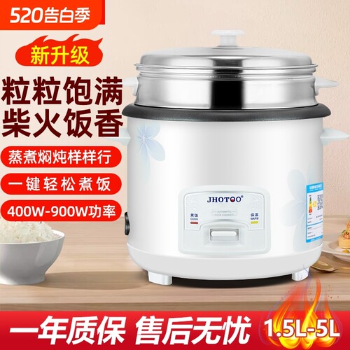家用1.5L-5L煮饭、煲汤电饭煲