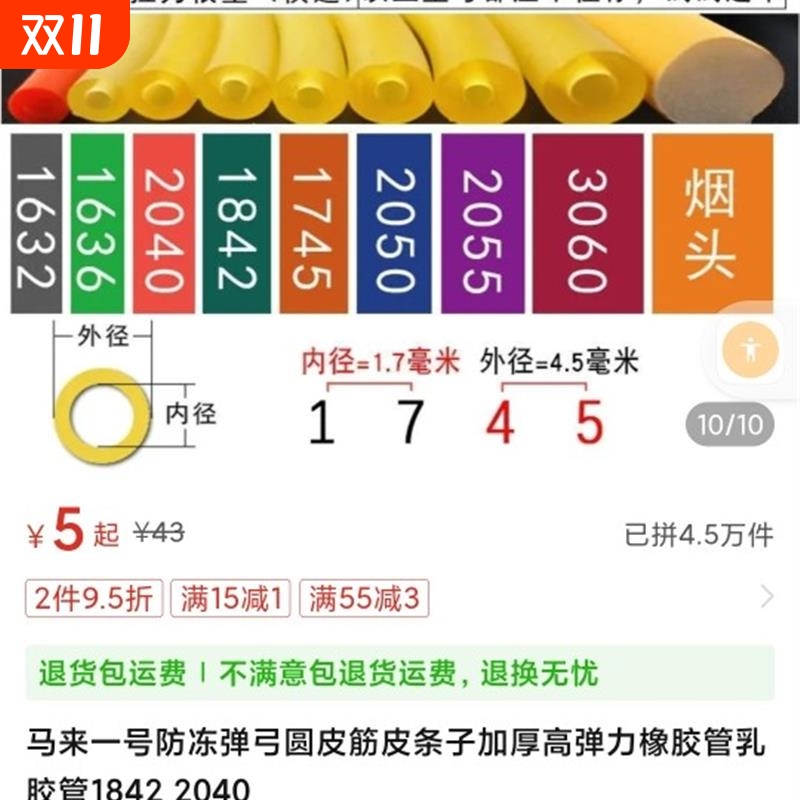 新式弹弓皮筋圆皮筋高弹力卡球传统无架耐磨乳胶管1745 20501842