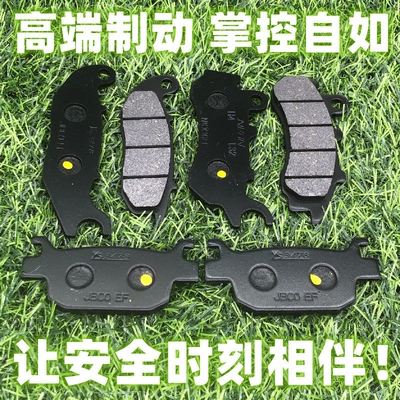 适用PCX160 本田ADV150 前后刹车片 碟刹车片 碟刹车皮 刹车皮