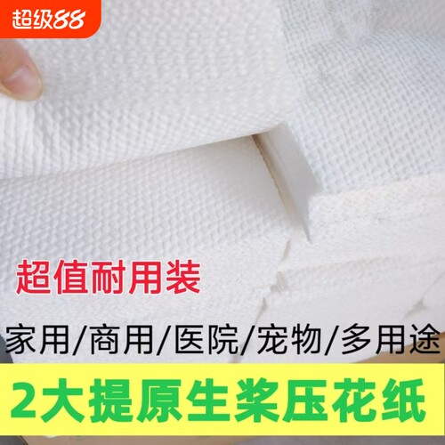 家用厕纸批发散装卫生纸平板压花刀切纸老式方块纸宠物用纸B超纸