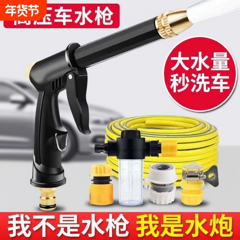 高压洗车水枪家用强力刷车自来水抢喷头冲洗工具水管软管神器增压,汽车用品/电子/清洗/改装,洗车水枪,淘宝优惠券,粉丝福利购,淘宝优惠卷