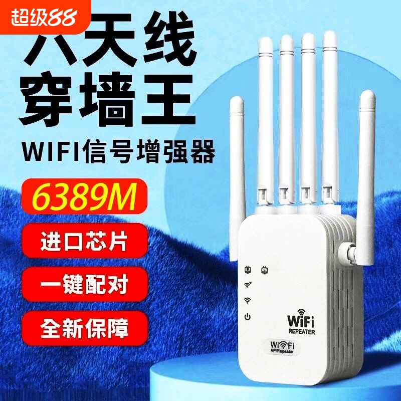 WiFi信号放大器增强扩大器网络无线双频5G扩展器加强wife中继器家用桥接增加穿墙王路由器接收