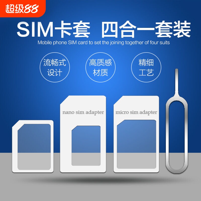 sim卡套适用于iphone苹果6plus5s卡托中卡小米华为还原老人机卡槽xr安卓手机卡套小卡转大卡送取卡针安装图片