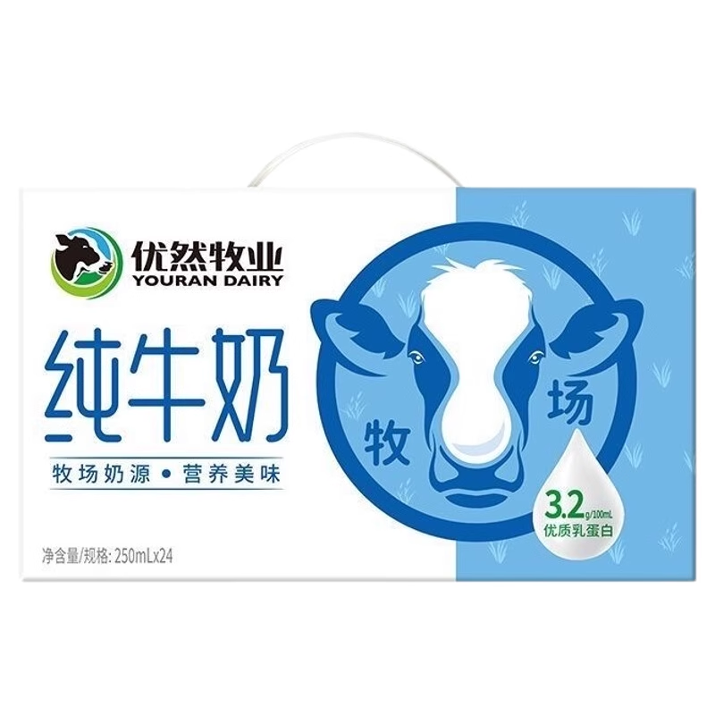 优然牧业纯牛奶250ml*24盒营养早餐全脂纯牛奶家庭共享