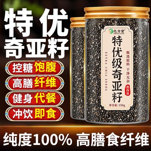 奇亚籽羽衣甘蓝奇亚籽官方旗舰店即食冲饮饱腹代餐粉蔬菜膳食纤维