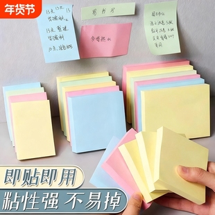 彩色便利贴学生用便签贴考研多色标签贴纸自粘撕取不留痕记事贴粘性办公室便条备忘记事留言彩色小条优事贴纸