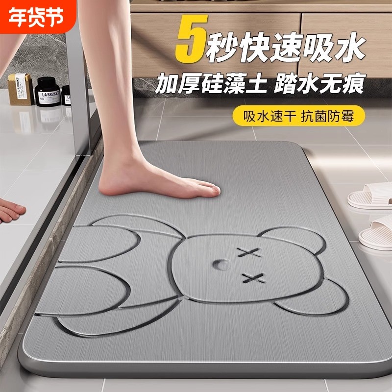 硅藻泥吸水垫卫生间浴室防滑厕所门口脚垫吸水板入户门地垫速干,居家布艺,家用脚垫,淘宝优惠券,粉丝福利购,淘宝优惠卷