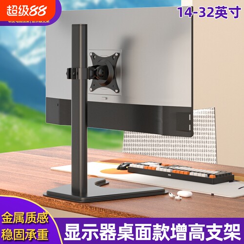 显示器增高底座桌面免打孔