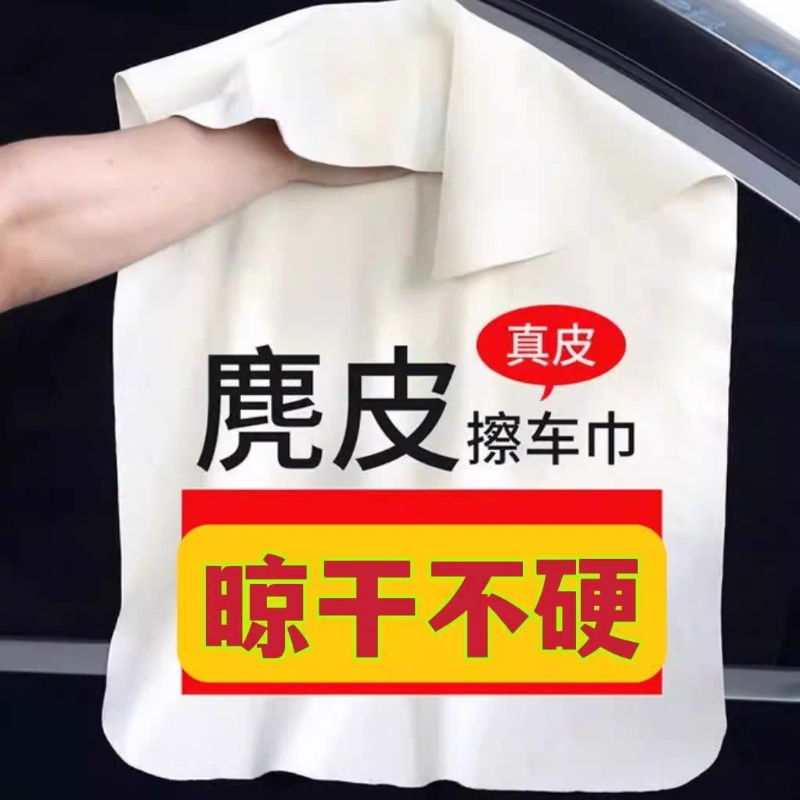 微瑕麂皮绒抹布汽车专用毛巾擦车巾吸水不掉毛麂皮绒无痕鸡皮抹布